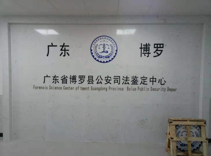 贾汪博罗公安局新建业务技术用房刑侦技术室设施设备采购项目